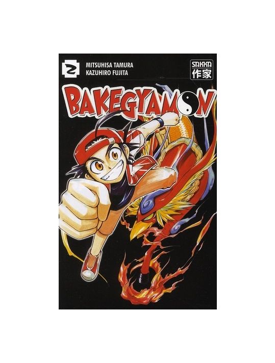 bakegyamon tome 2 main product photo