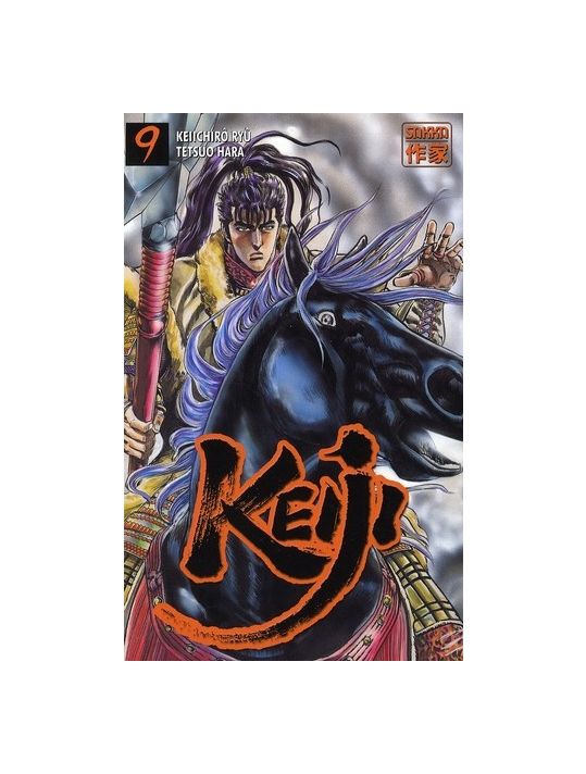 Keiji tome 9 main product photo