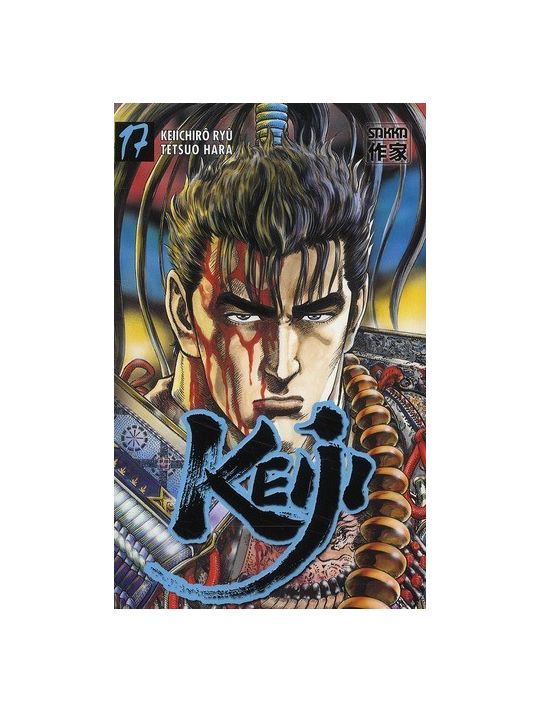 Keiji tome 17 main product photo