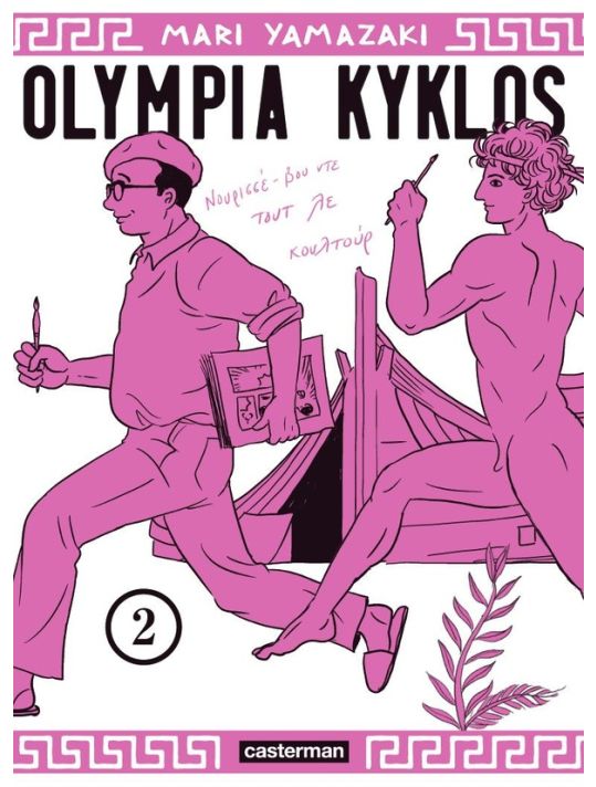 Olympia Kyklos tome 2 main product photo