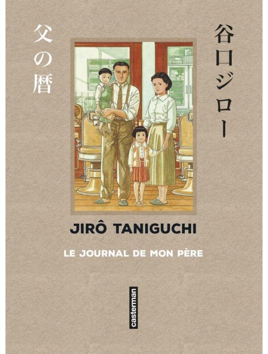 Le journal de mon père - version originale main product photo