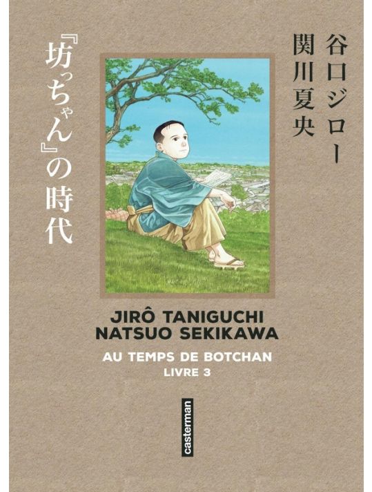 Taniguchi comme en VO - Au temps de Botchan tome 3 main product photo