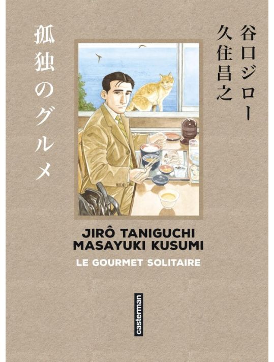 Taniguchi comme en VO - Le gourmet solitaire main product photo