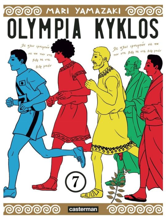 Olympia kyklos tome 7 main product photo