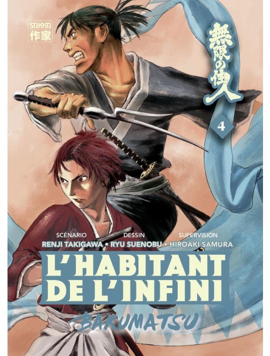 L'habitant de l'infini - bakumatsu tome 4 main product photo