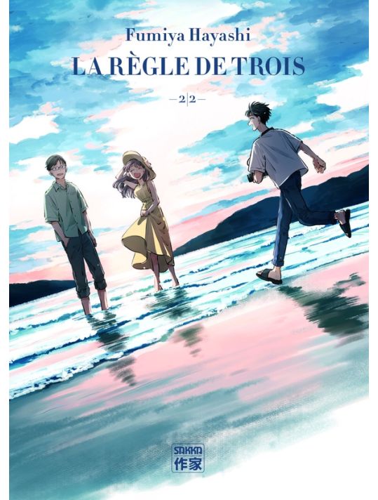 La règle de trois tome 2 main product photo