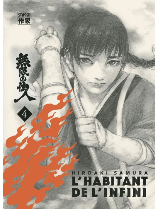 L'habitant de l'infini - immortal édition tome 4 main product photo