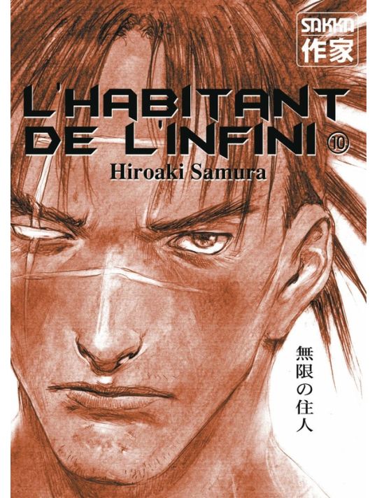L'habitant de l'infini tome 10 main product photo