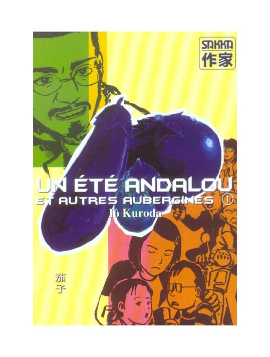 un été andalou et autres aubergines tome 1 main product photo
