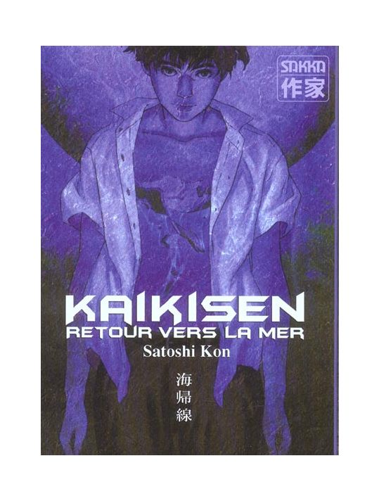 kaikisen, retour vers la mer main product photo