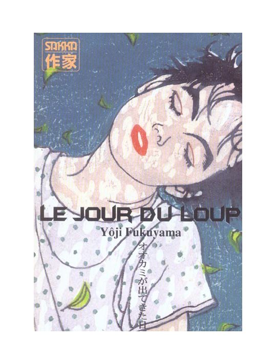 le jour du loup main product photo