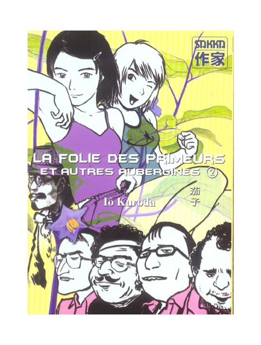 et autres aubergines tome 2 - la folie des primeurs et autres aubergines tome 2 main product photo