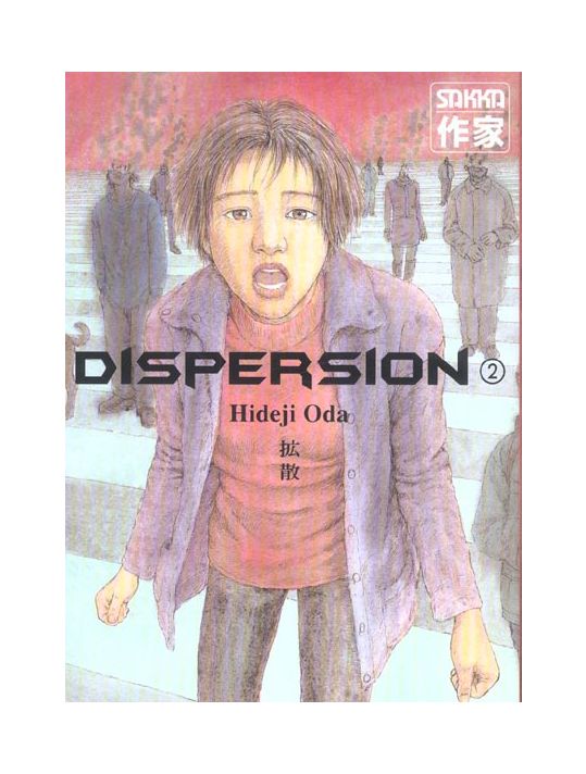 dispersion tome 2 main product photo