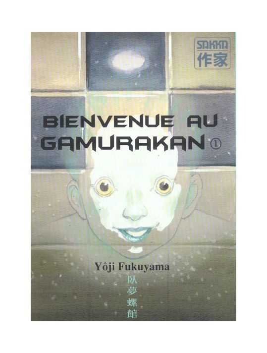bienvenue au gamurakan tome 1 main product photo