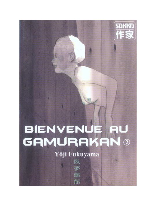 bienvenue au gamurakan tome 2 main product photo