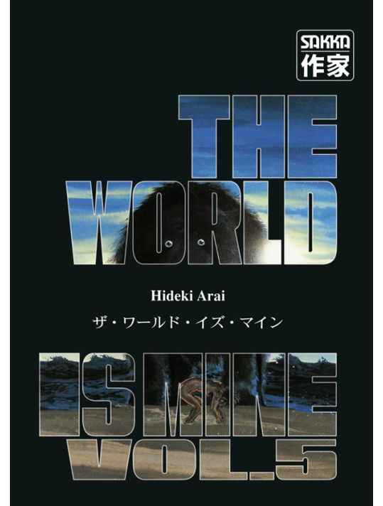 The world is mine tome 5 main product photo