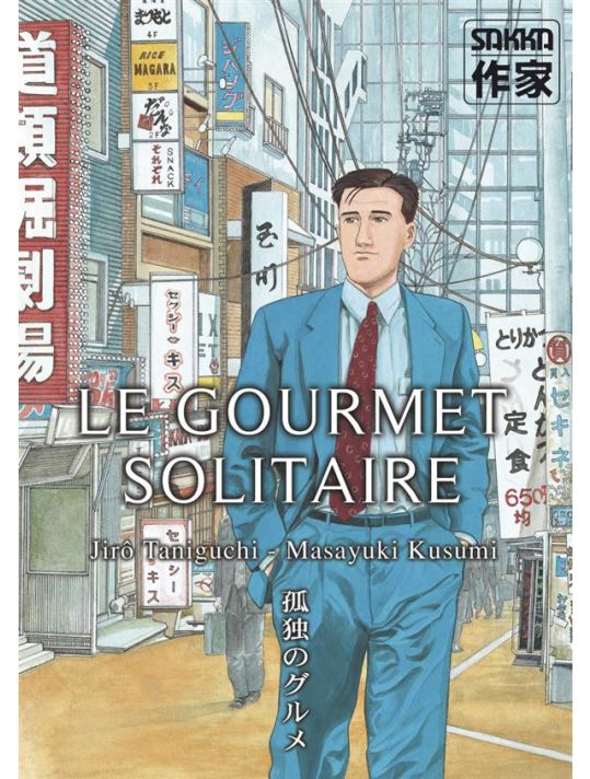 Le gourmet solitaire main product photo