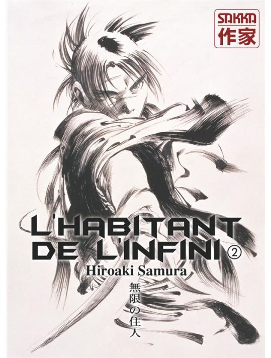 L'habitant de l'infini tome 2 main product photo