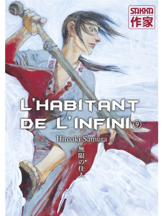 L'habitant de l'infini tome 9 main product photo