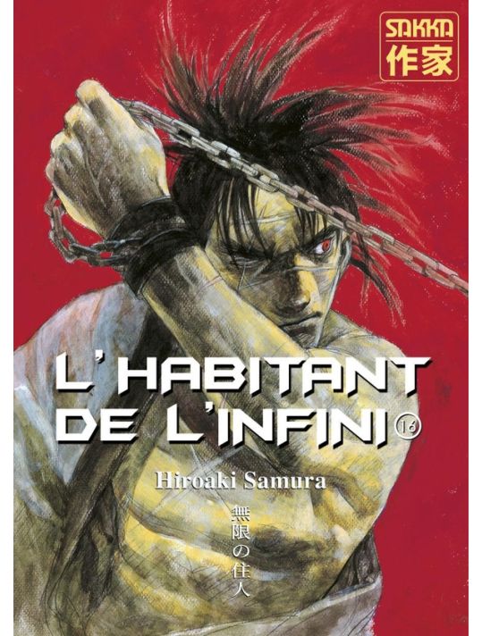 L'habitant de l'infini tome 16 main product photo