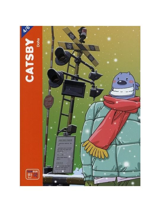 catsby tome 4 main product photo