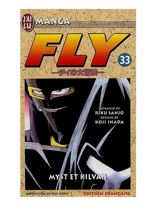 Fly tome 33 main product photo