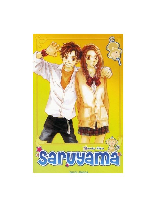 saruyama tome 1 main product photo