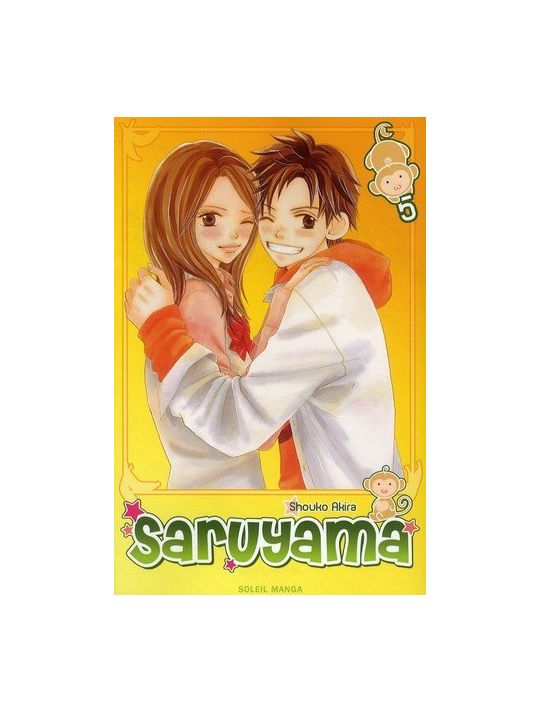 Saruyama Tome 5 main product photo