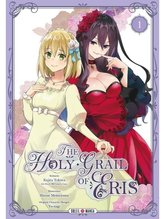 The holy Grail of eris tome 1 main product photo