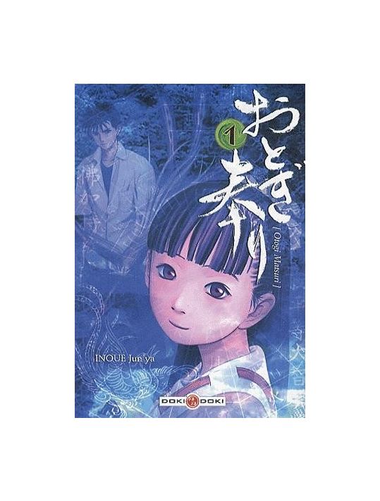 otogi matsuri tome 1 et tome 2 main product photo