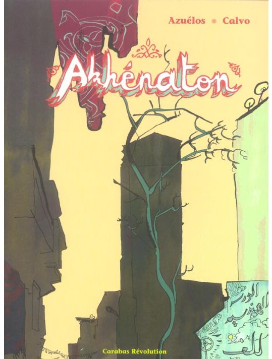 akhenaton main product photo