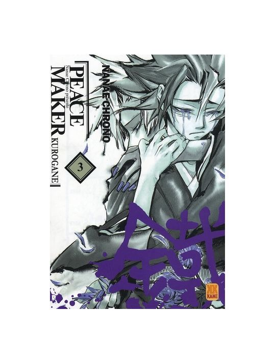 peace maker kurogane tome 3 main product photo