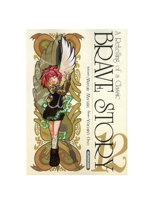 brave story tome 12 main product photo