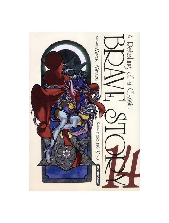 brave story tome 14 main product photo