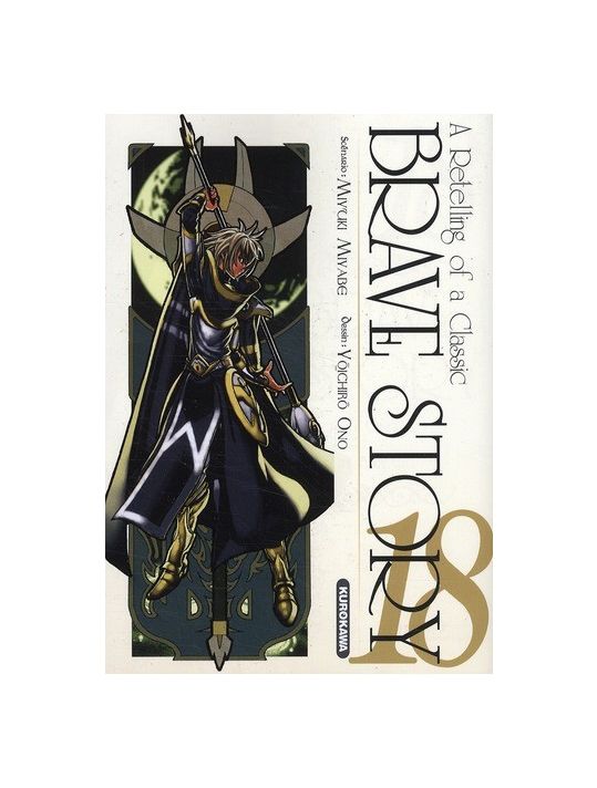 brave story tome 18 main product photo