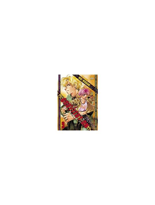 gravitation tome 9 main product photo