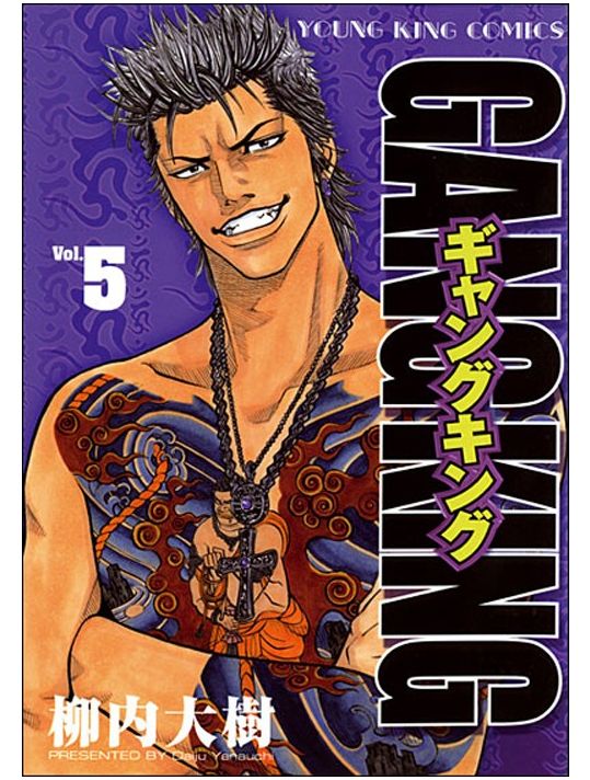 gangking tome 5 main product photo