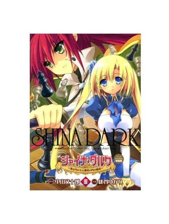 shina dark tome 3 main product photo