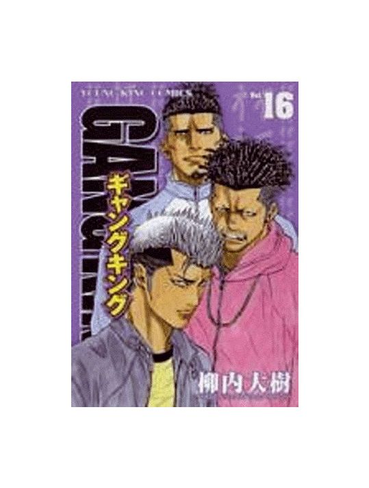 gangking tome 16 main product photo