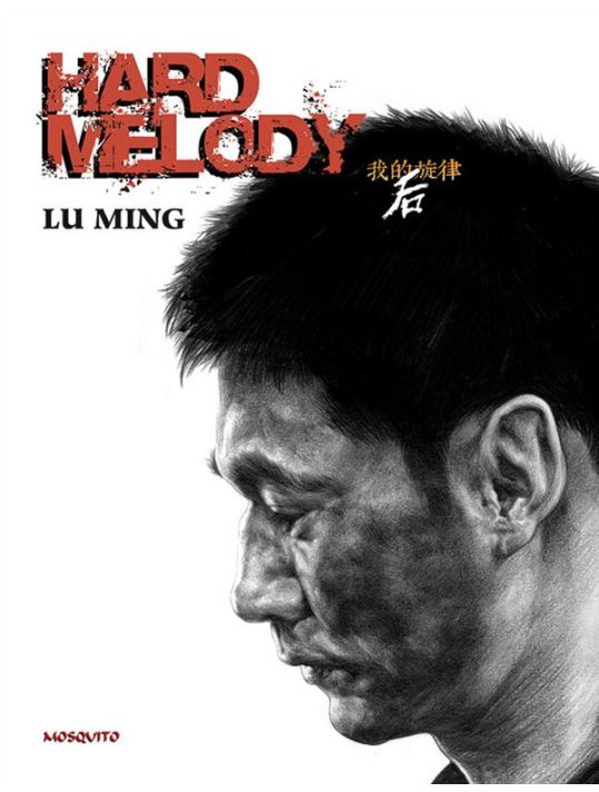 Hard melody main product photo