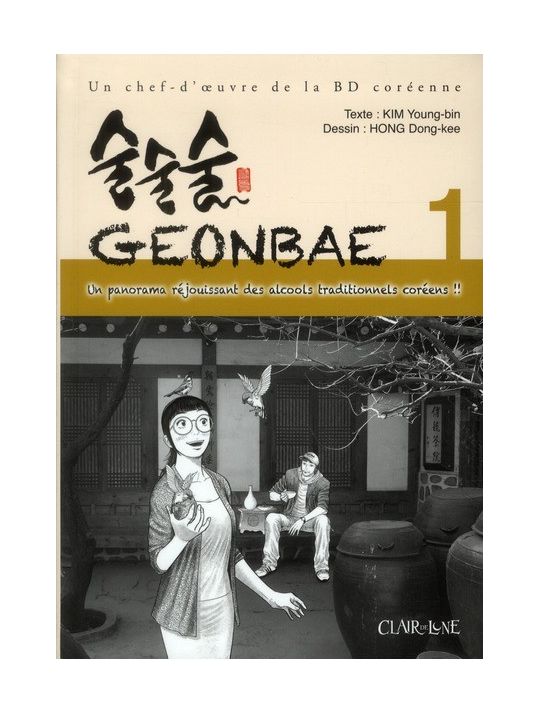 geonbae tome 1 main product photo