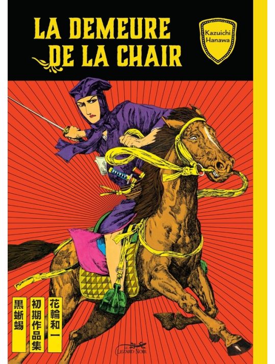 La demeure de la chair main product photo