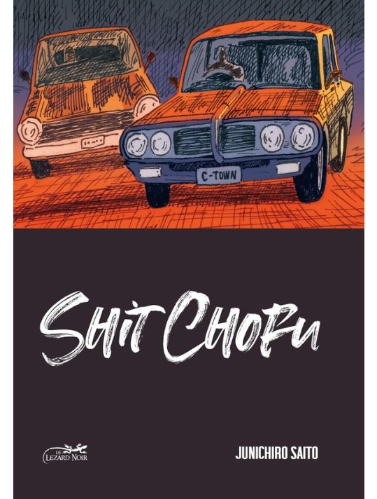 Shit chofu main product photo