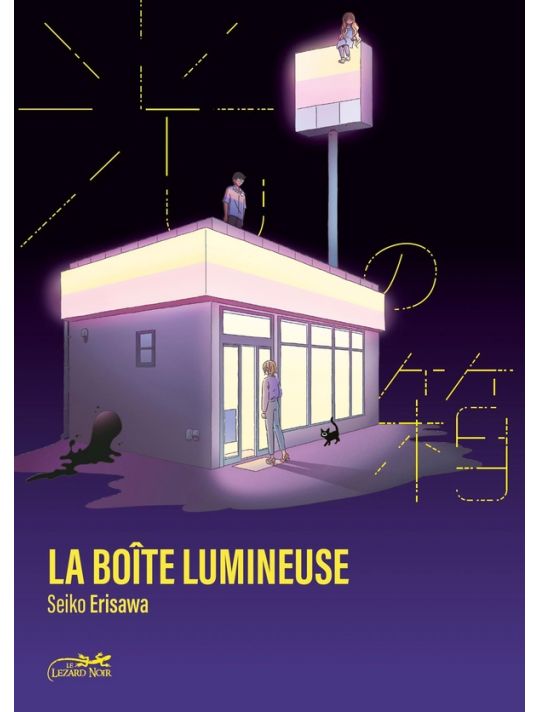 La boîte lumineuse tome 1 main product photo