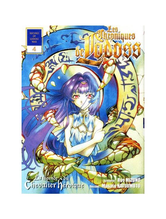 les chroniques de lodoss, la légende du chevalier héroïque tome 4 main product photo