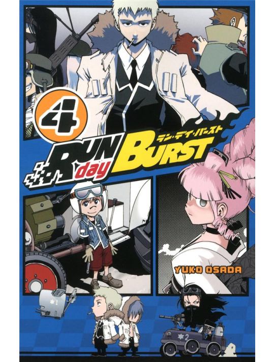 run day burst tome 4 main product photo