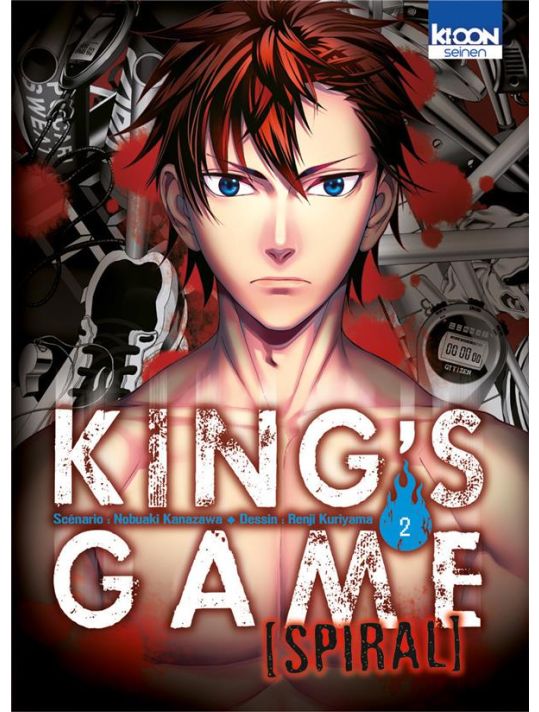 King's game spiral tome 2