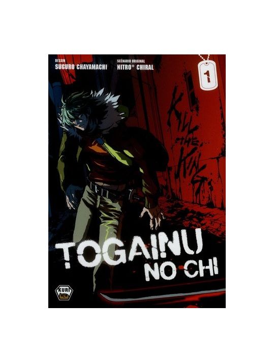 togainu no chi tome 1 main product photo