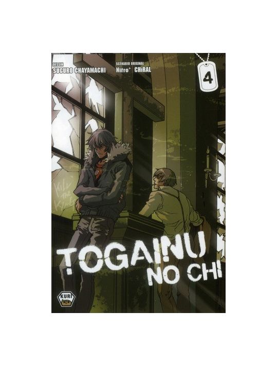 togainu no chi 4 main product photo