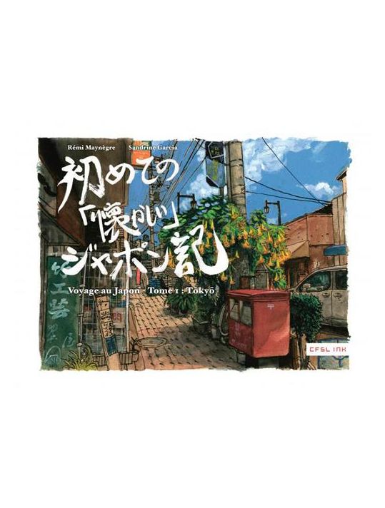 voyage au Japon tome 1 - Tokyo main product photo